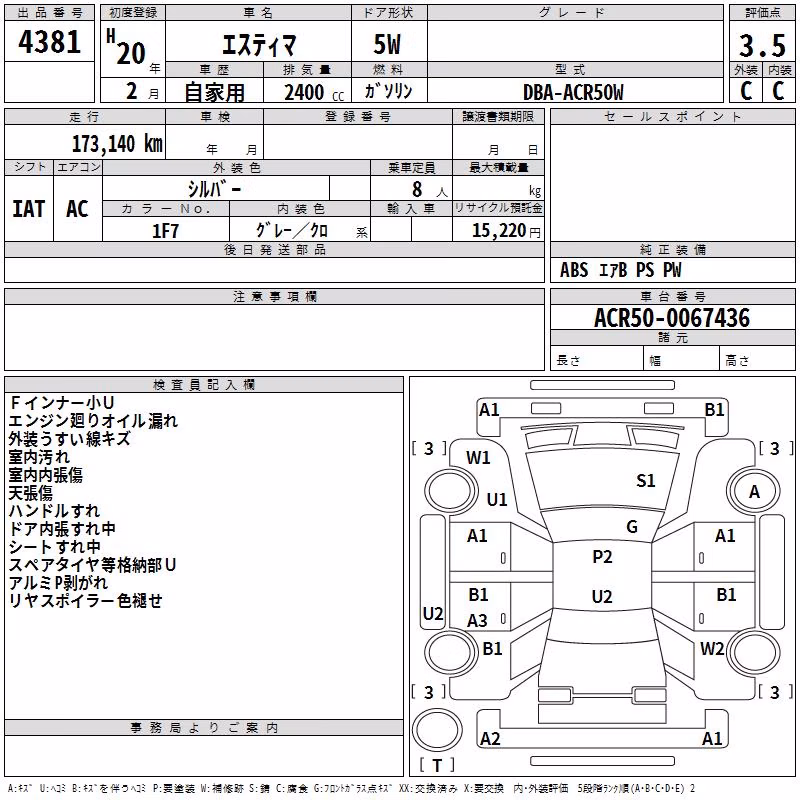 TOYOTA ESTIMA