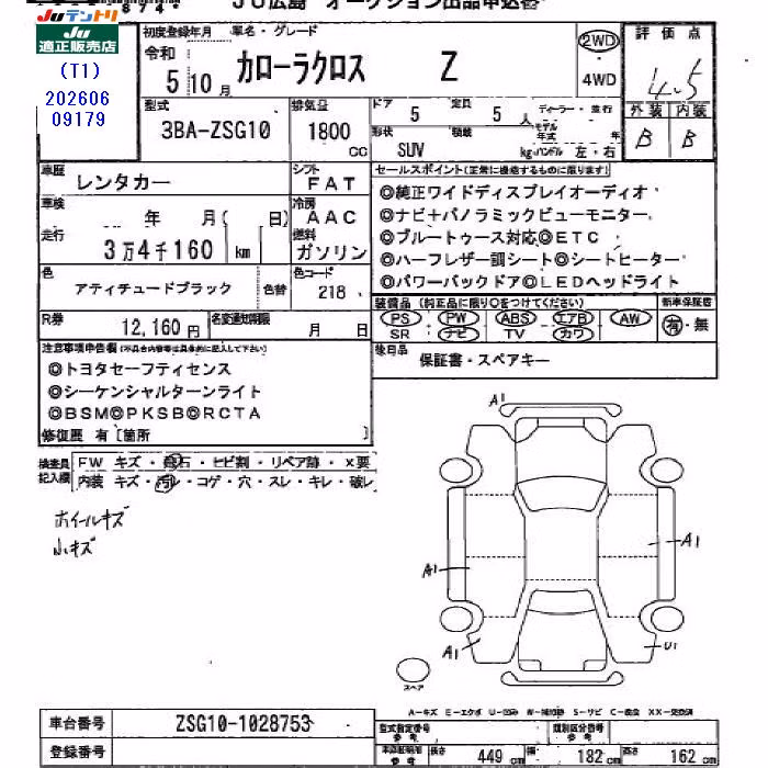 TOYOTA COROLLA CROSS