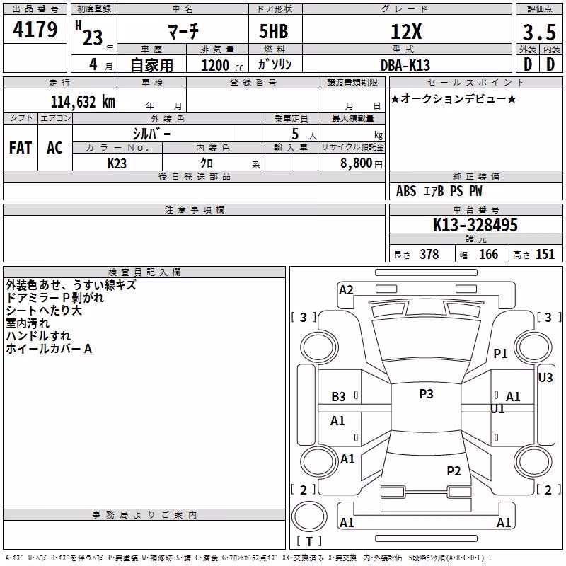 NISSAN MARCH