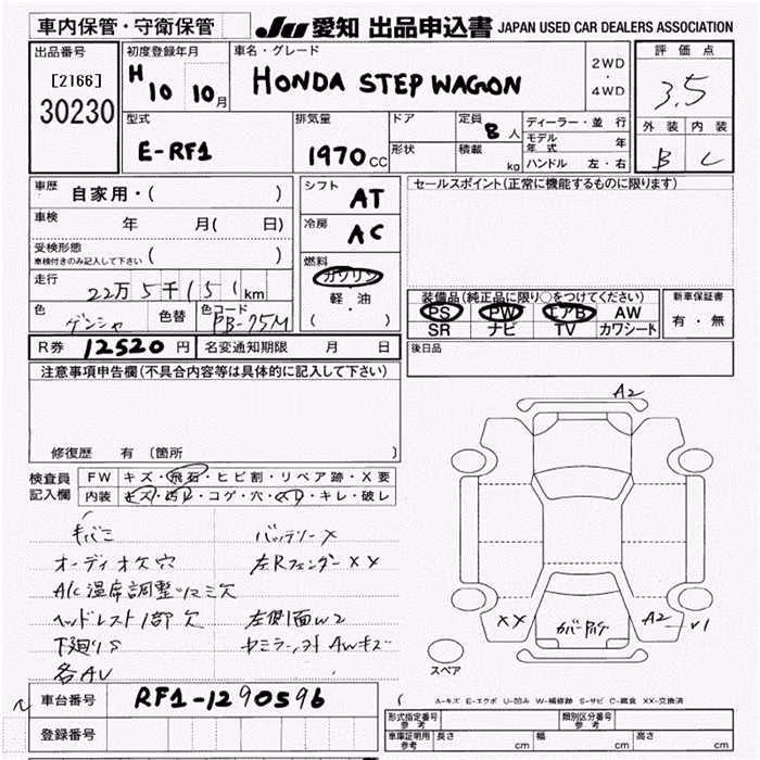 HONDA STEPWGN
