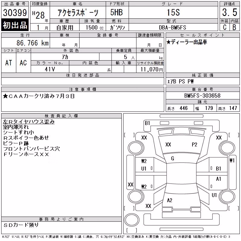 MAZDA AXELA