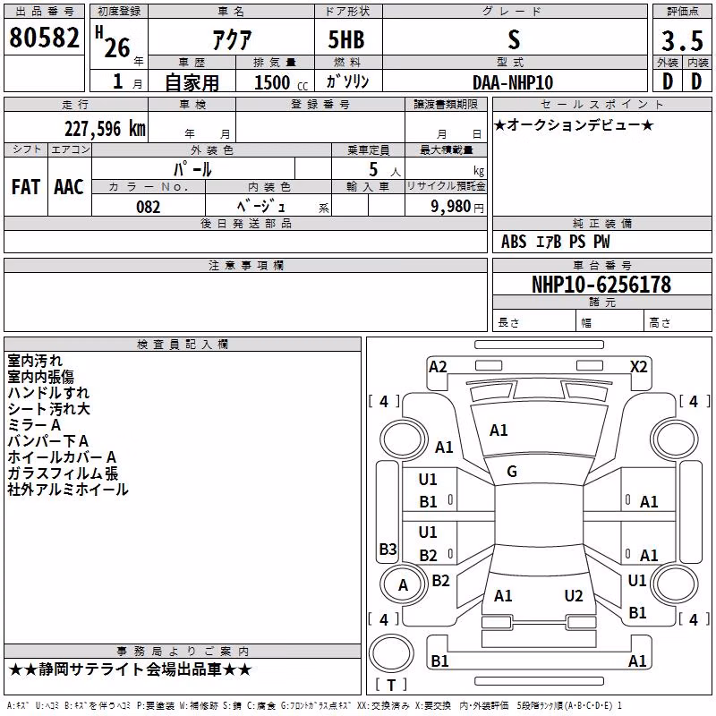 TOYOTA AQUA