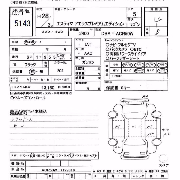 TOYOTA ESTIMA