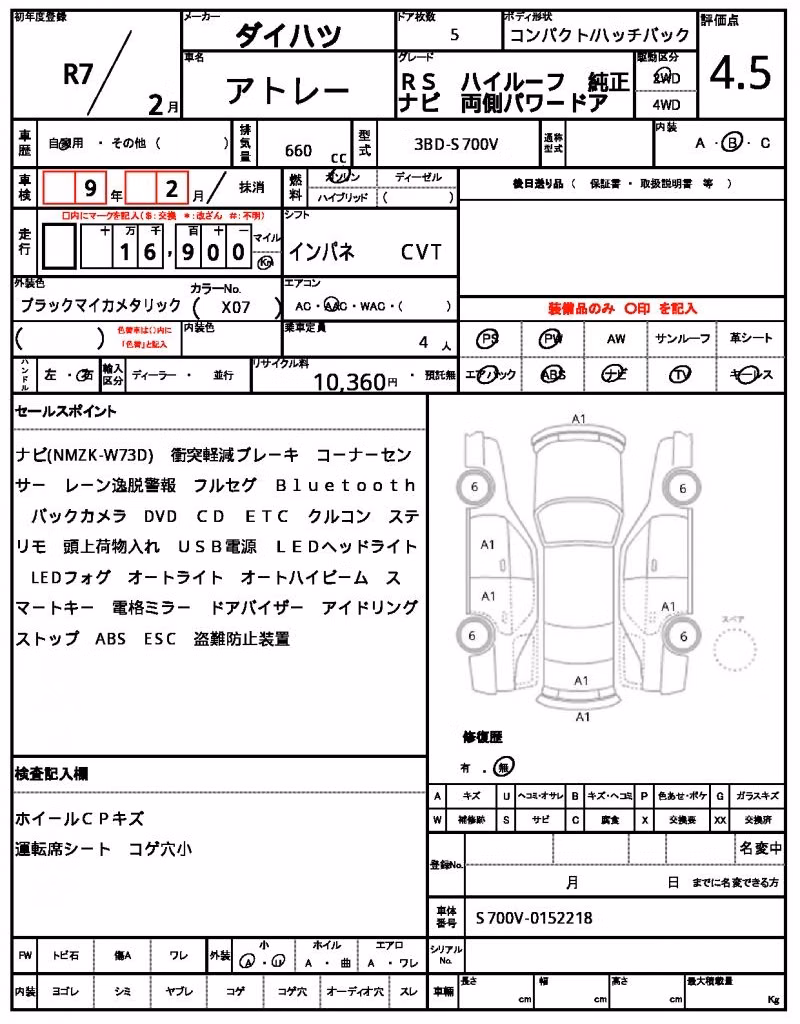 DAIHATSU ATRAI