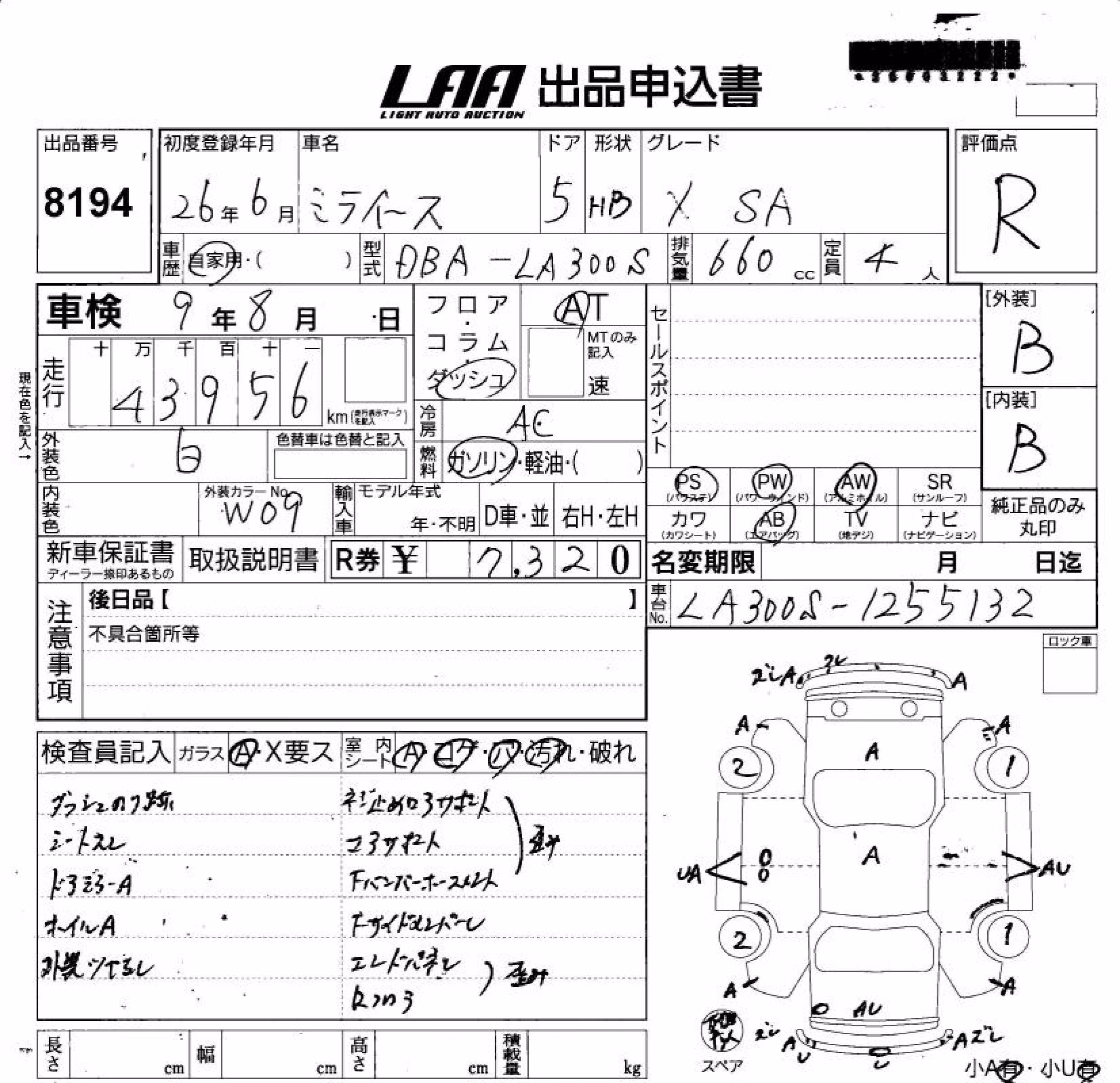 DAIHATSU MIRA E:S