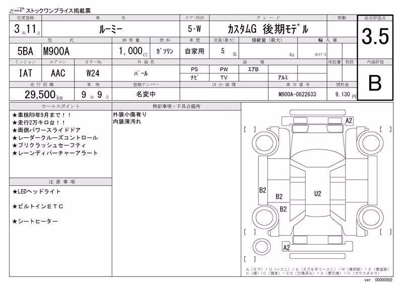 TOYOTA ROOMY