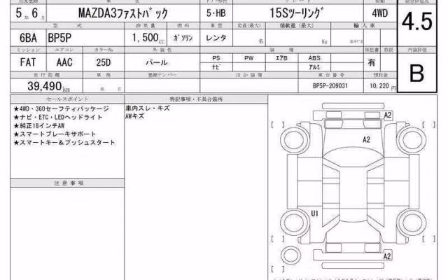 MAZDA MAZDA3