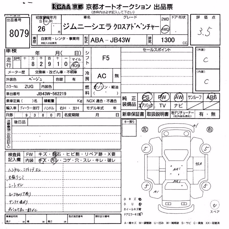 SUZUKI JIMNY SIERRA