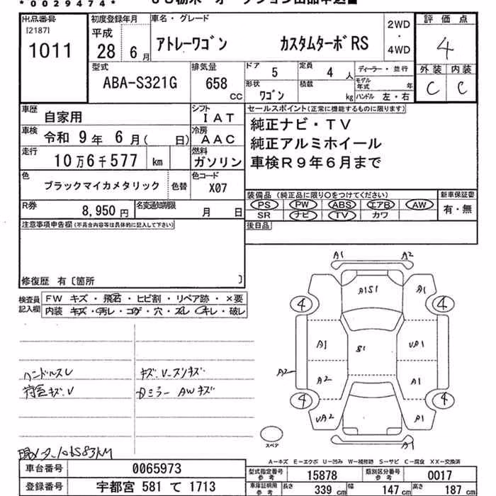 DAIHATSU ATRAI