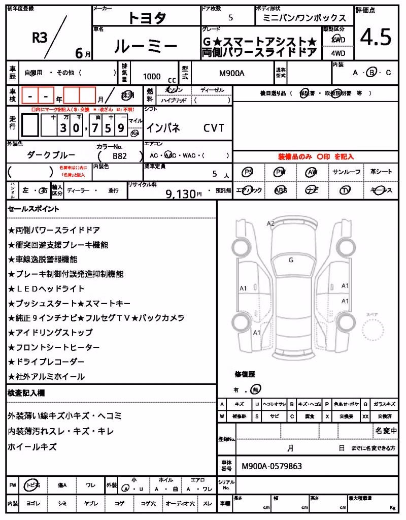 TOYOTA ROOMY