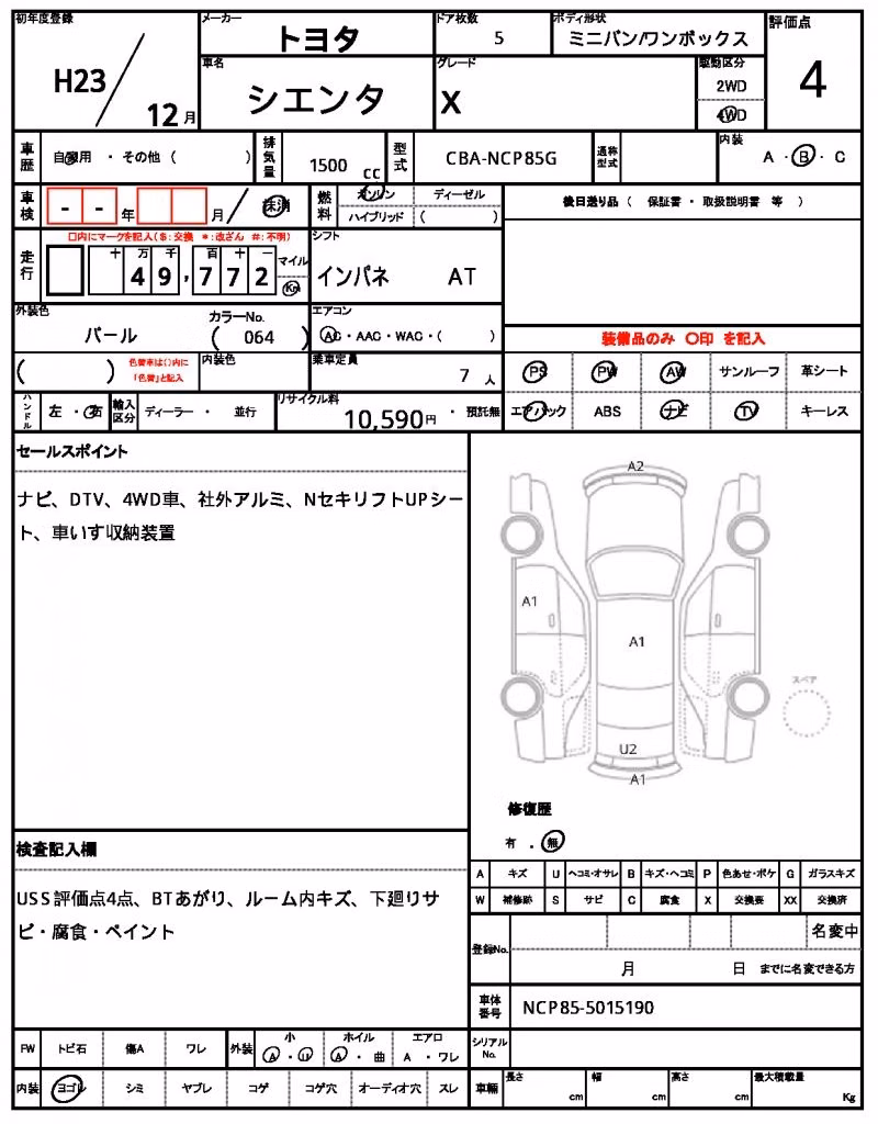 TOYOTA SIENTA