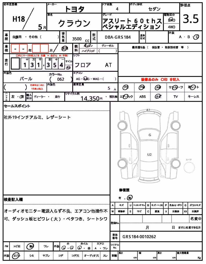 TOYOTA CROWN