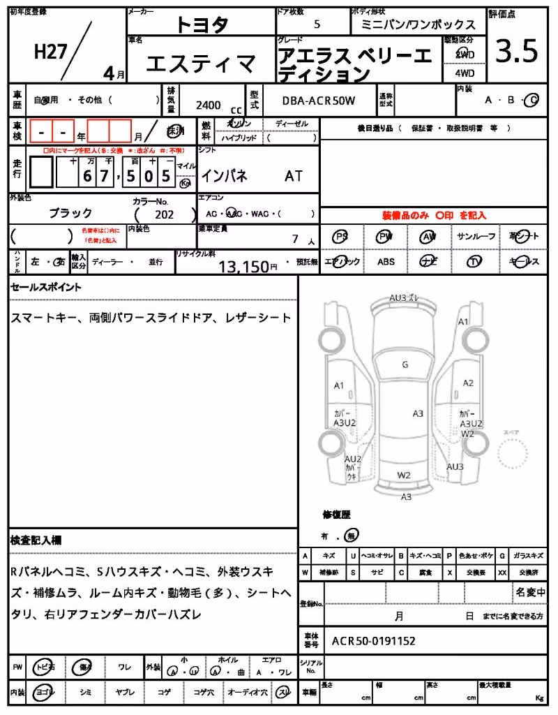 TOYOTA ESTIMA