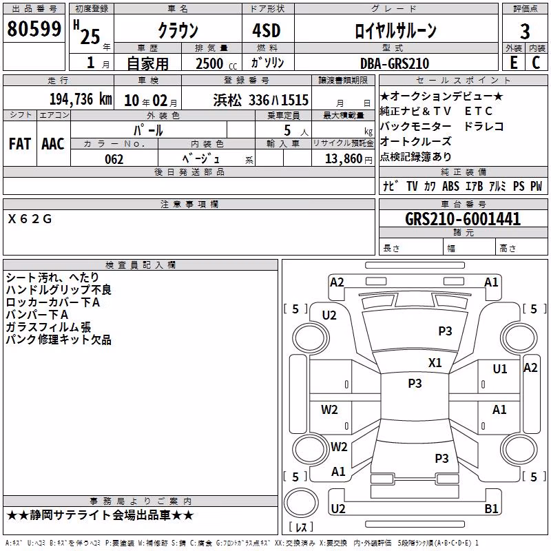TOYOTA CROWN