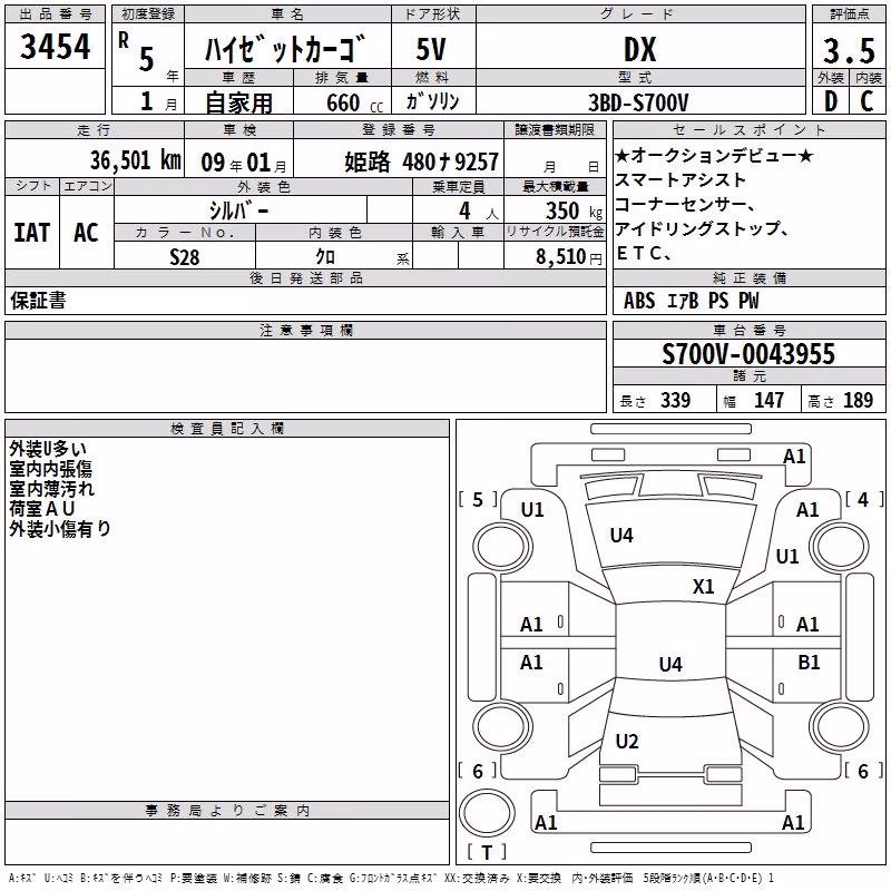 DAIHATSU ATRAI