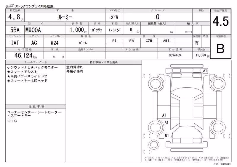 TOYOTA ROOMY