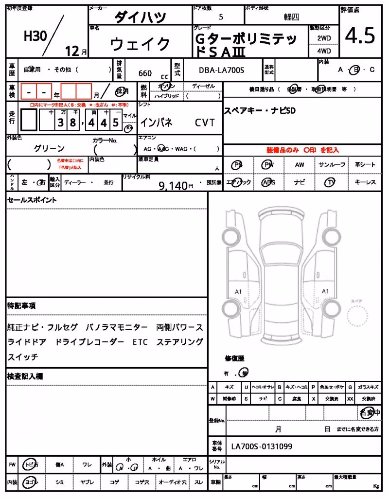 DAIHATSU WAKE