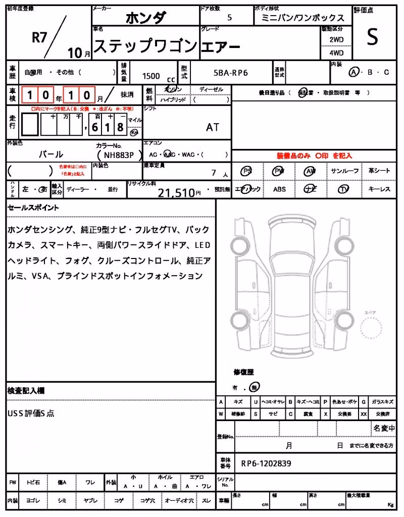 HONDA STEPWGN