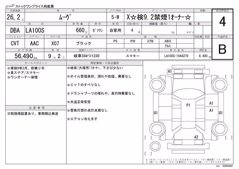 DAIHATSU MOVE