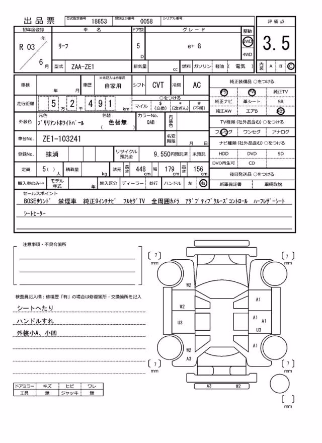 NISSAN LEAF