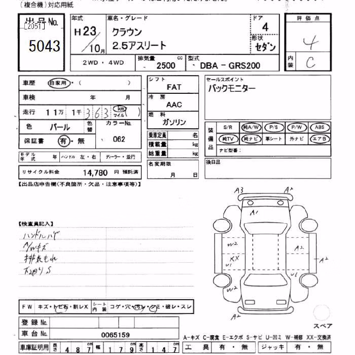 TOYOTA CROWN