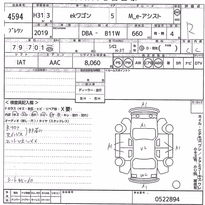 MITSUBISHI EK WAGON