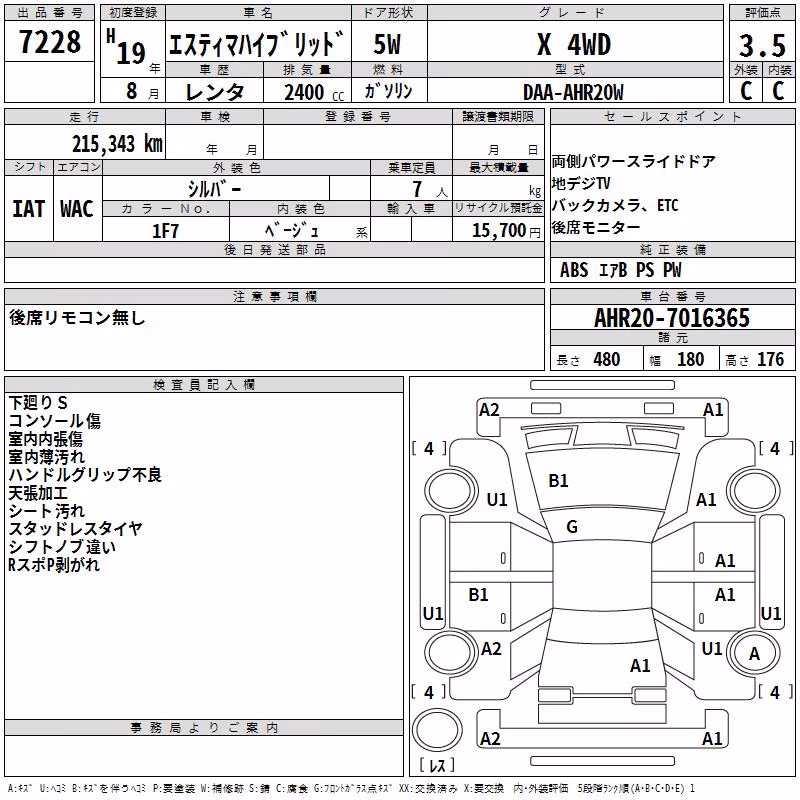 TOYOTA ESTIMA