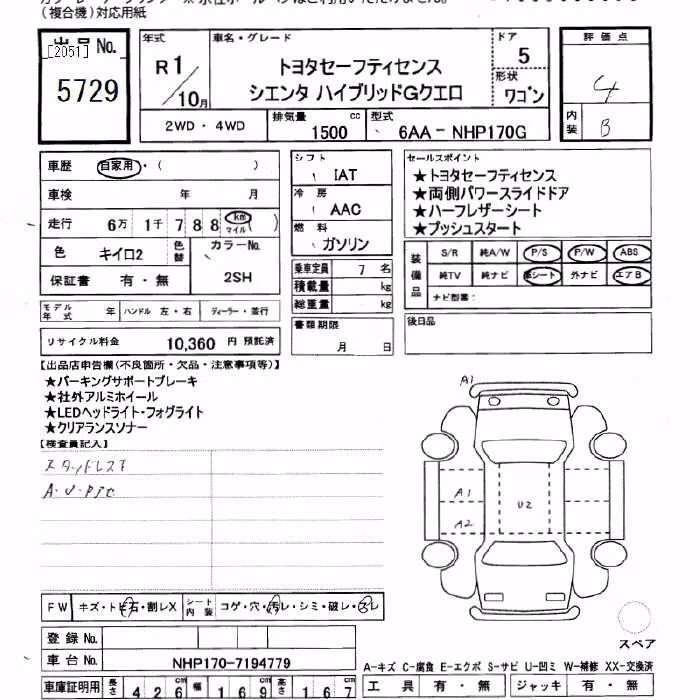 TOYOTA SIENTA