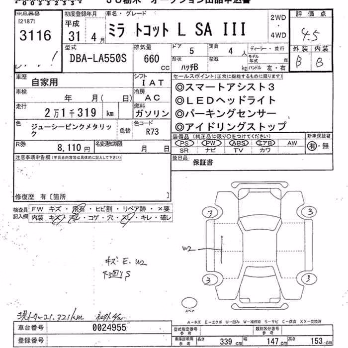 DAIHATSU MIRA TOCOT