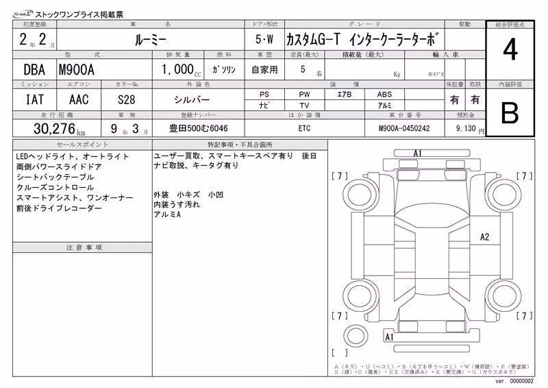 TOYOTA ROOMY