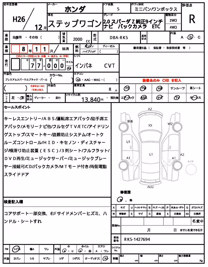 HONDA STEPWGN