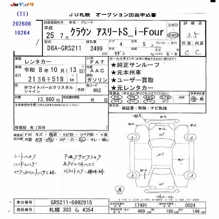 TOYOTA CROWN