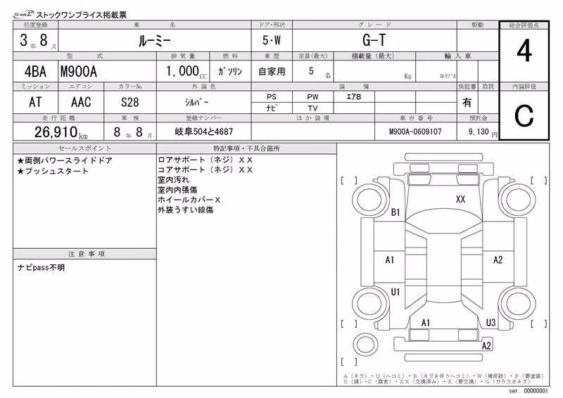 TOYOTA ROOMY