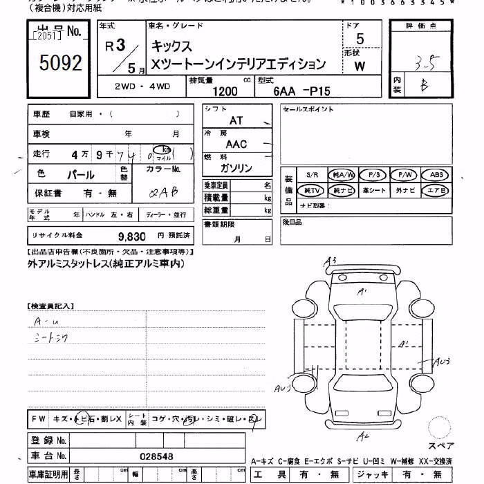 NISSAN KICKS