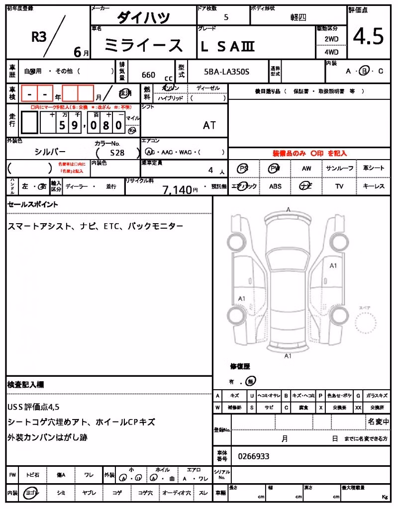 DAIHATSU MIRA E:S