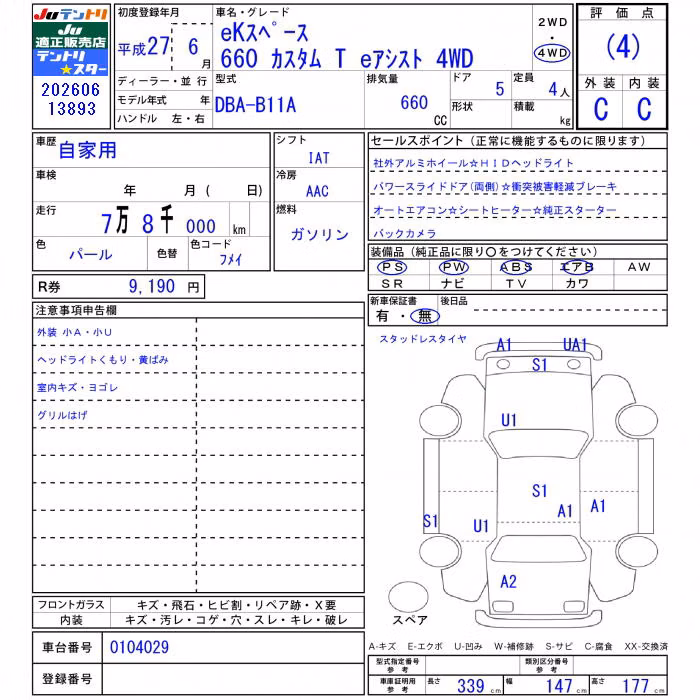 MITSUBISHI EK SPACE