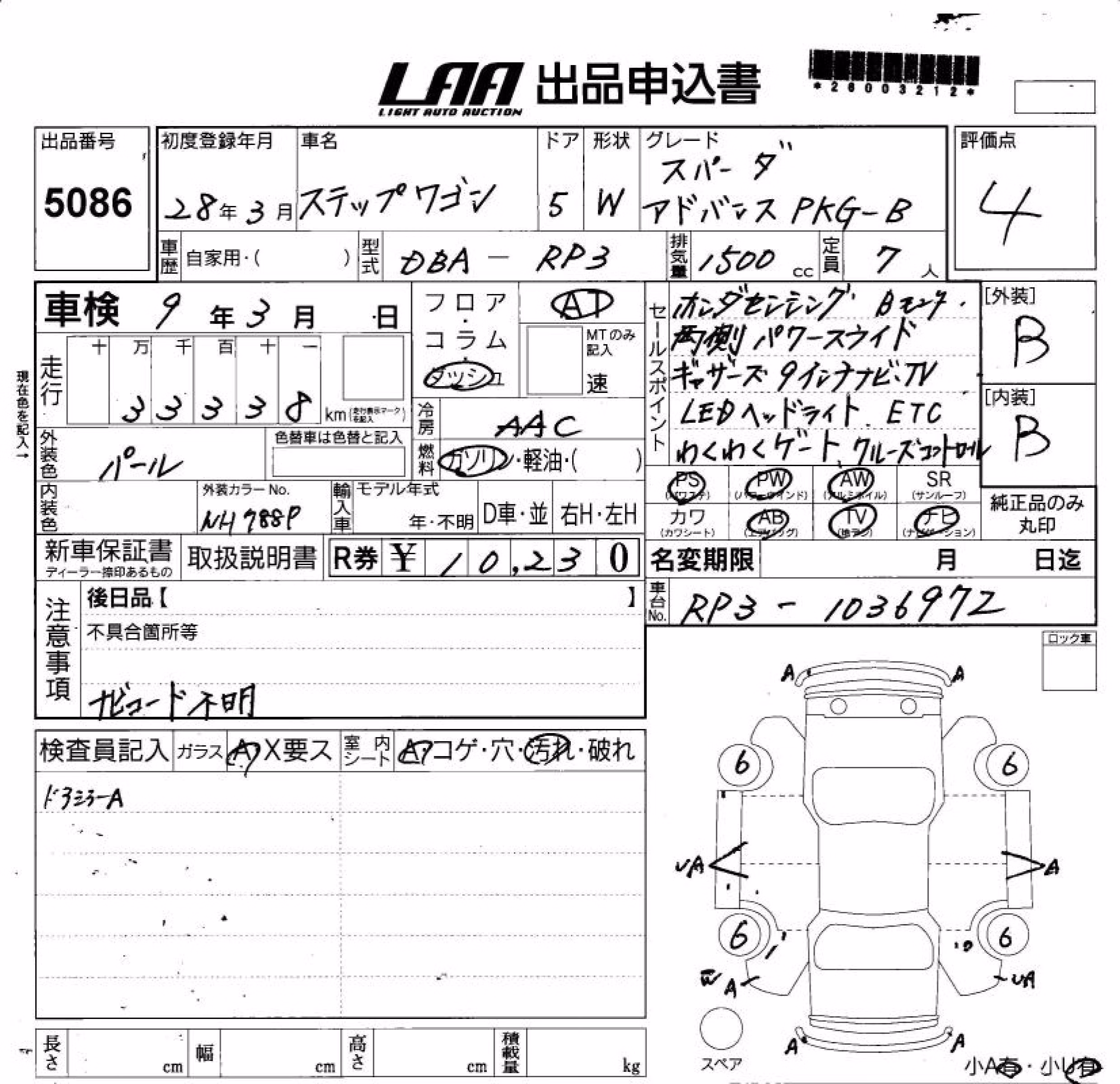 HONDA STEPWGN