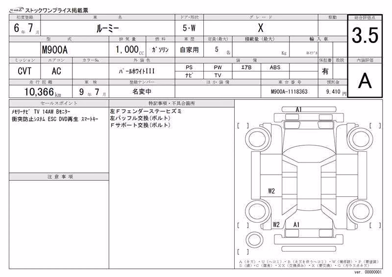 TOYOTA ROOMY