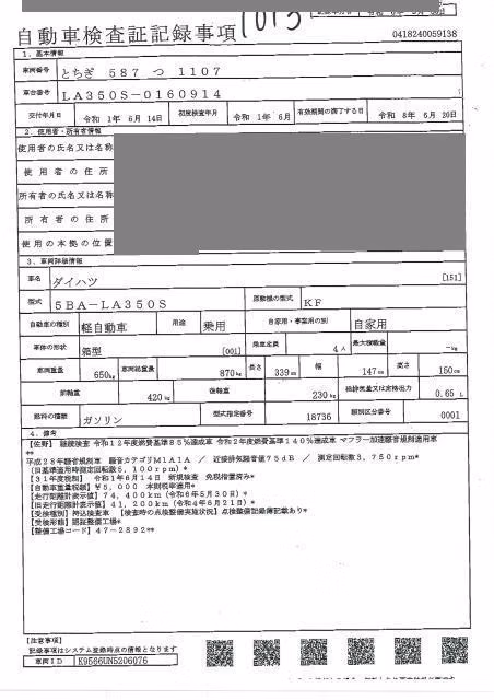 DAIHATSU MIRA E:S