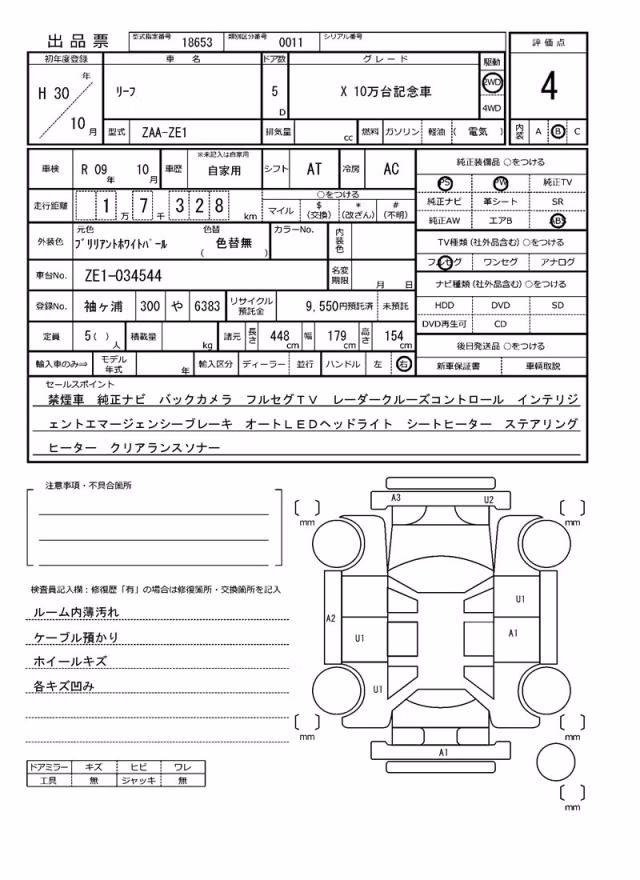 NISSAN LEAF