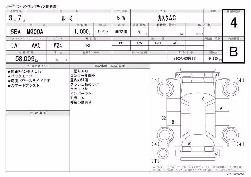 TOYOTA ROOMY