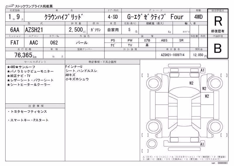TOYOTA CROWN