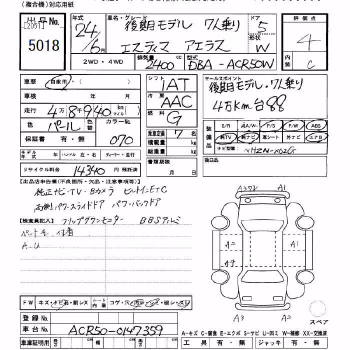 TOYOTA ESTIMA