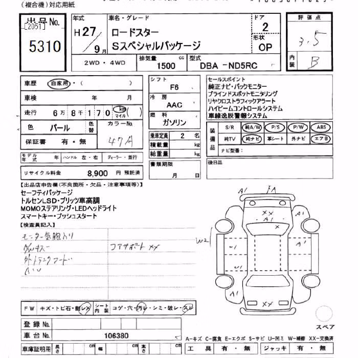 MAZDA MX-5