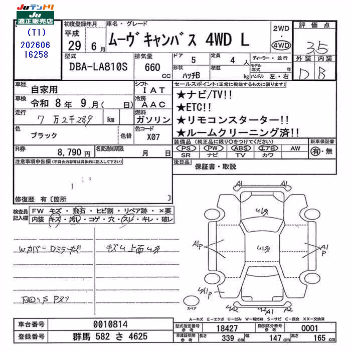DAIHATSU MOVE CANBUS