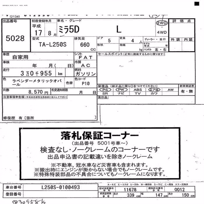 DAIHATSU MIRA