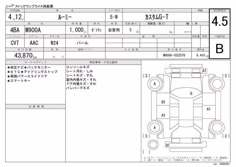 TOYOTA ROOMY