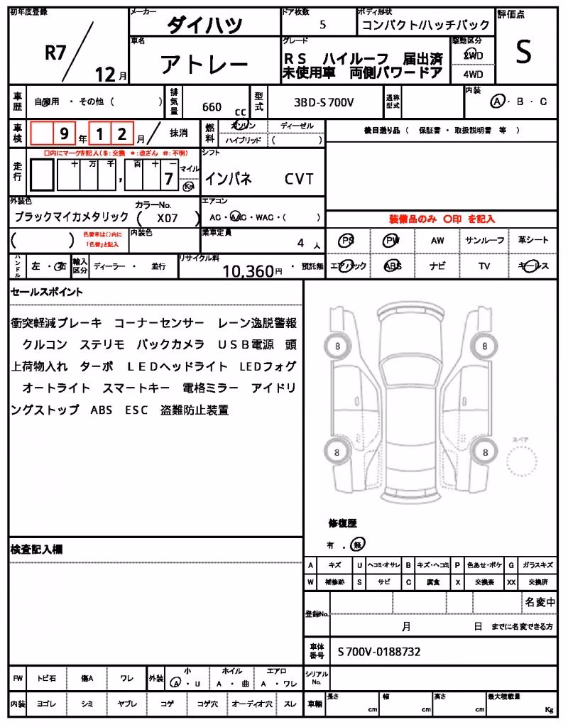 DAIHATSU ATRAI