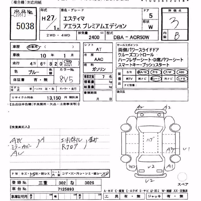 TOYOTA ESTIMA