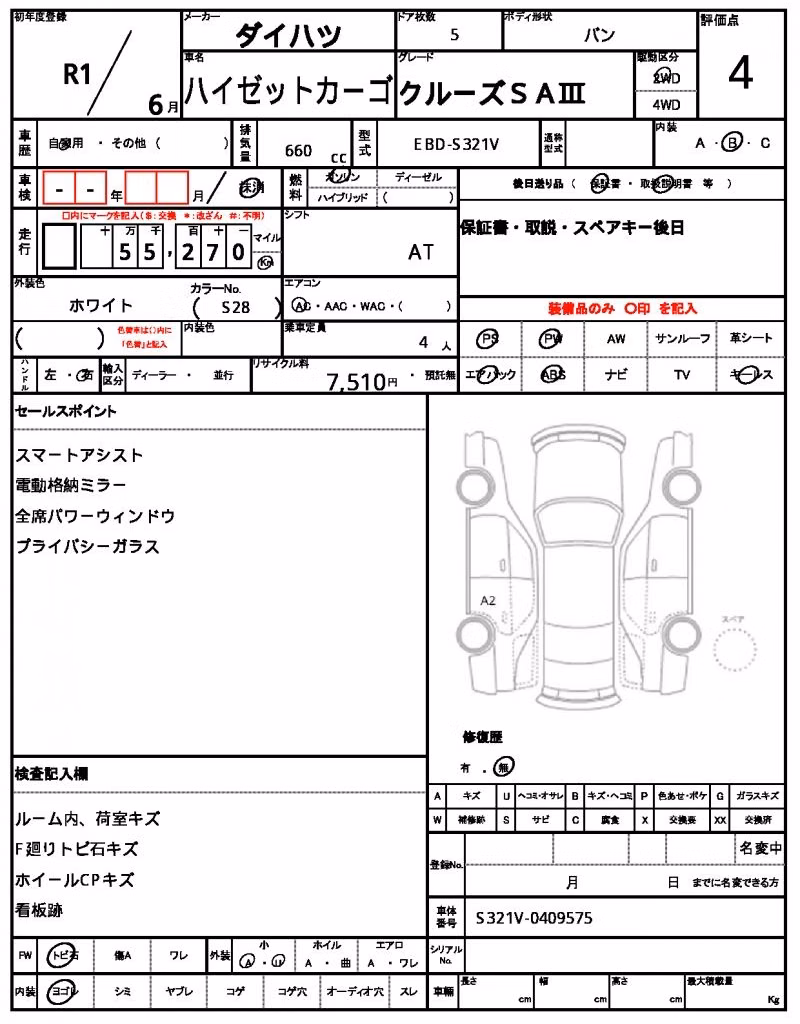 DAIHATSU HIJET